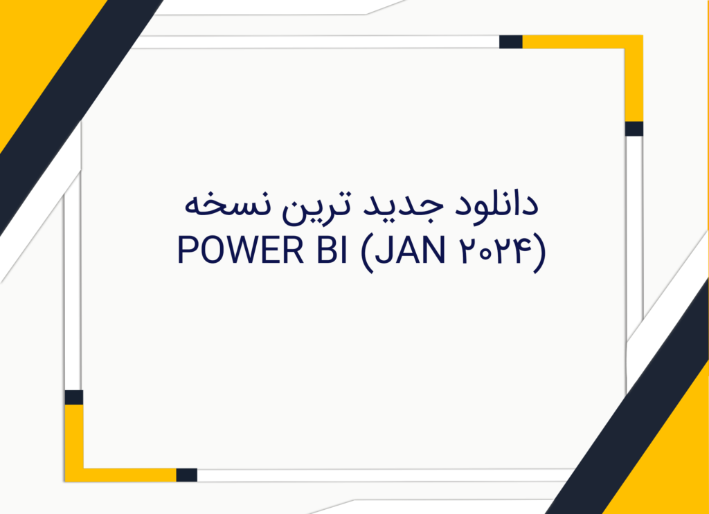 POWER BI JAN 2024